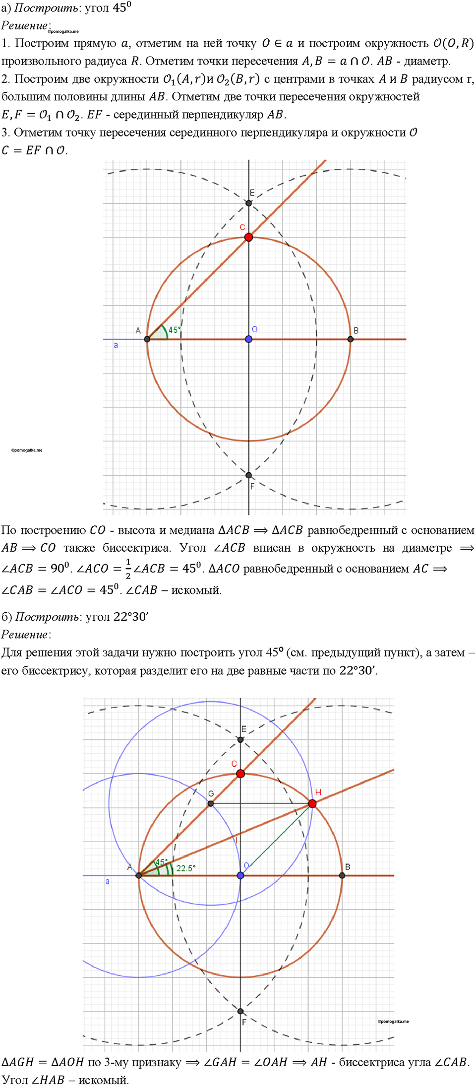 Номер 160 — решение 1