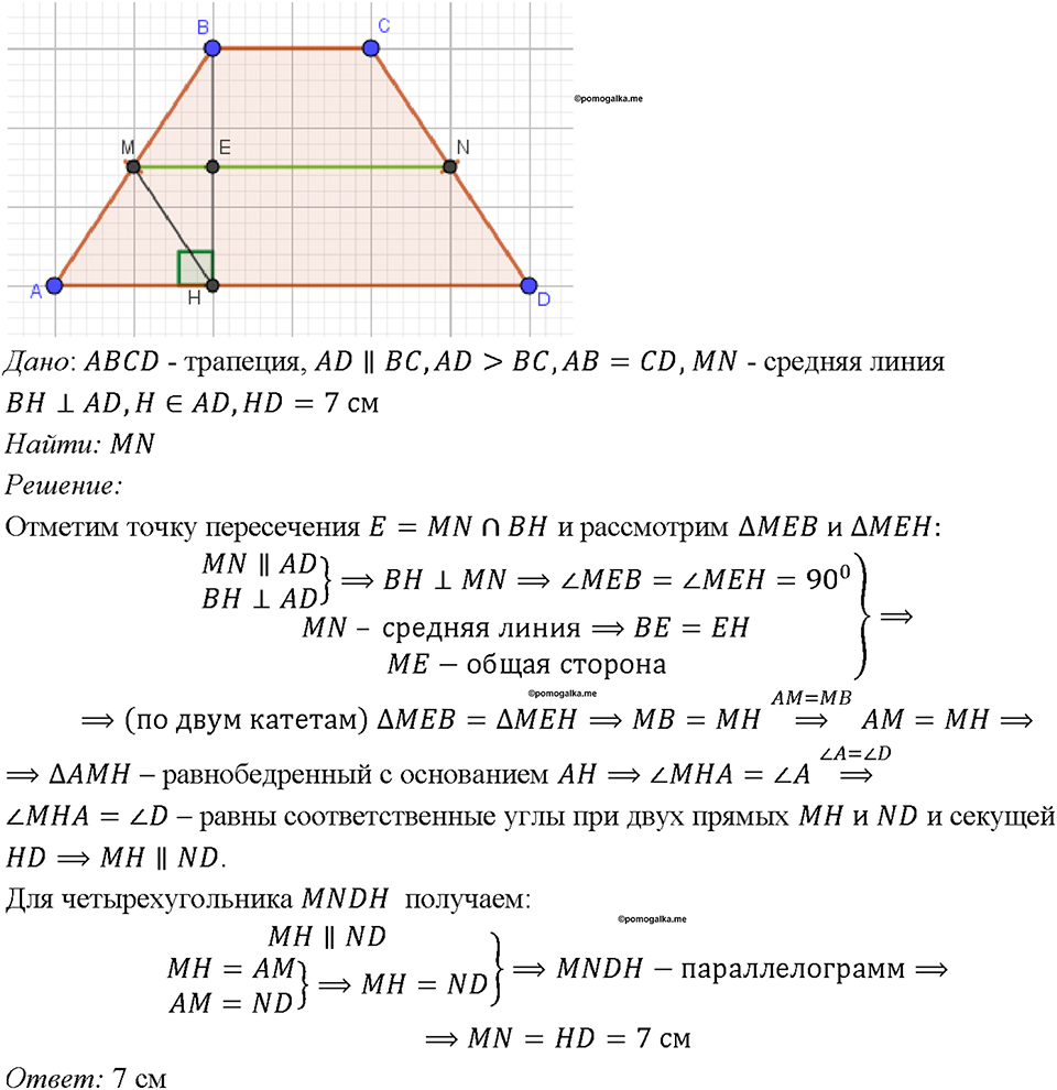 Номер 987 — решение 1