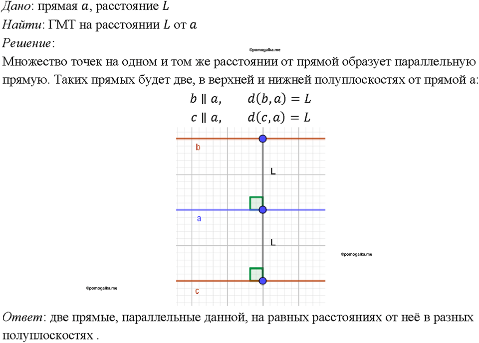 Номер 291 — решение 1