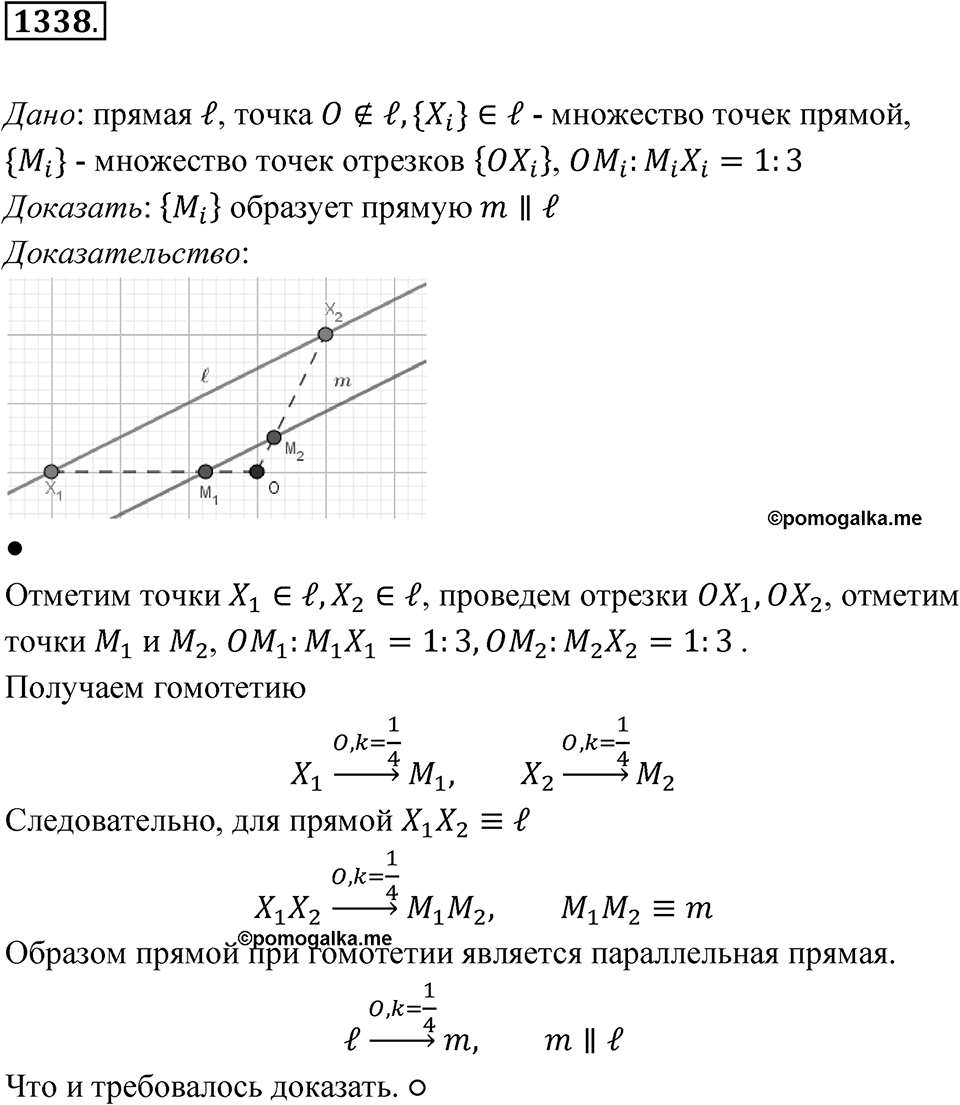 Номер 1338 — решение 1