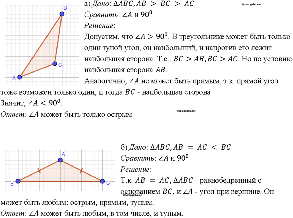 Номер 239 — решение 1