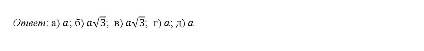 Номер 762 — решение 4