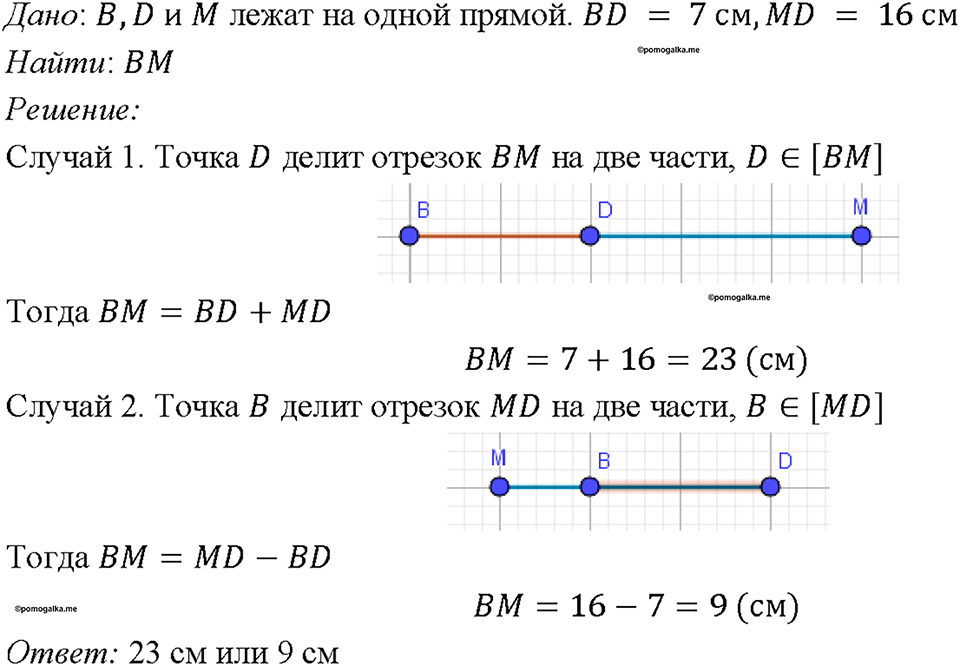 Номер 36 — решение 1