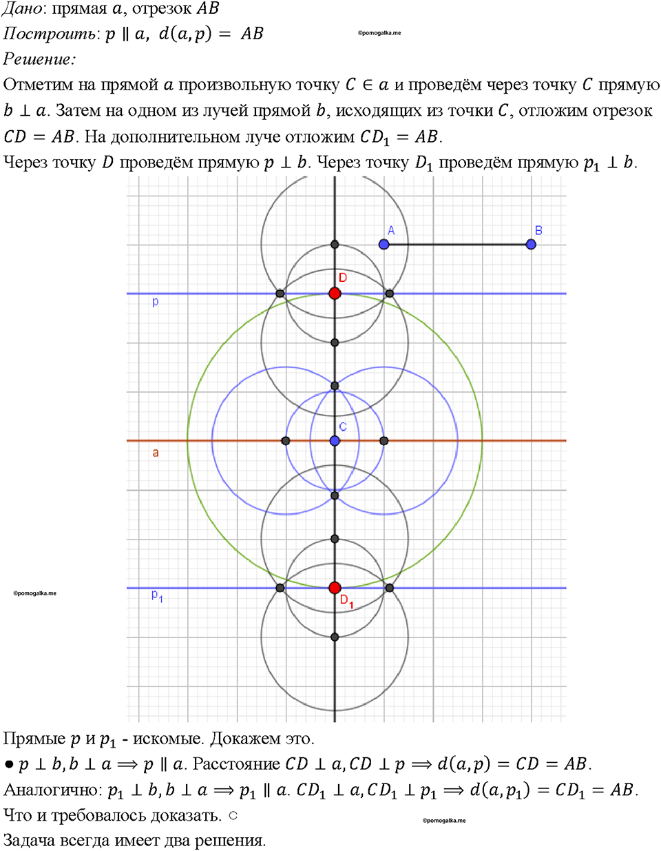 Номер 292 — решение 1