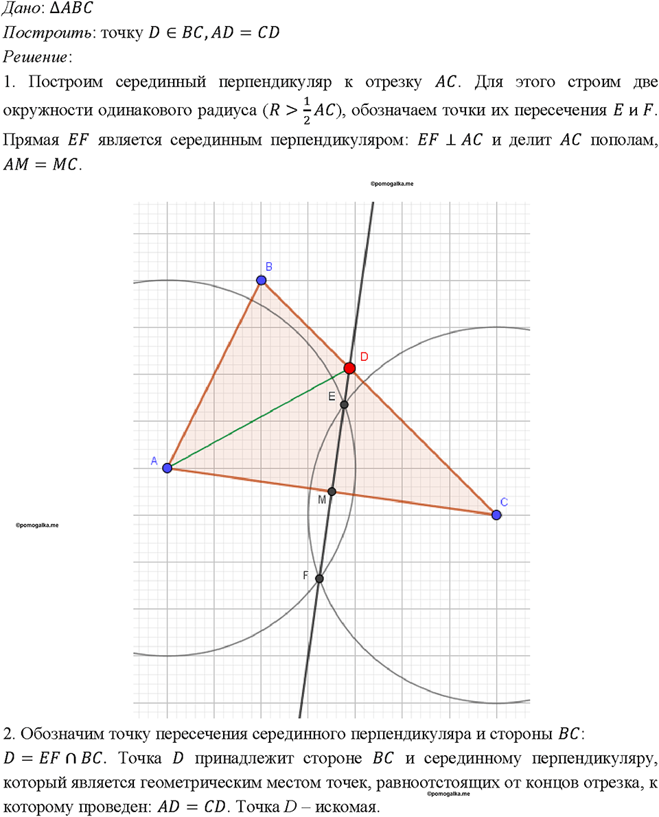 Номер 189 — решение 1