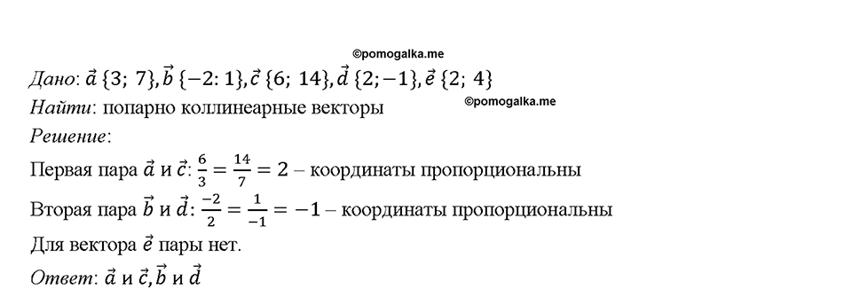 Номер 1015 — решение 1
