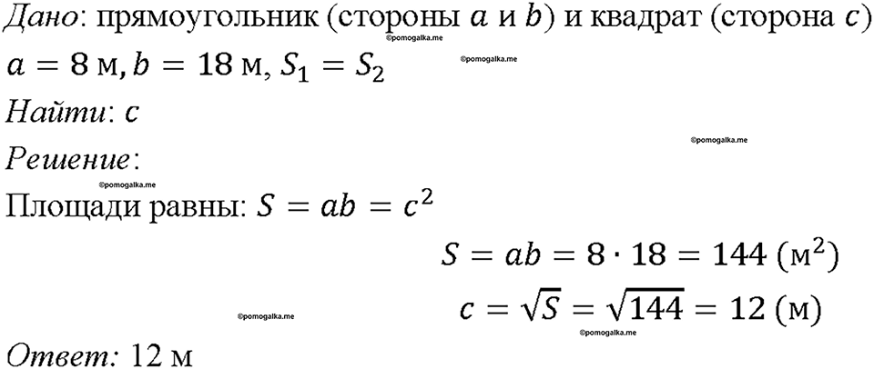 Номер 553 — решение 1