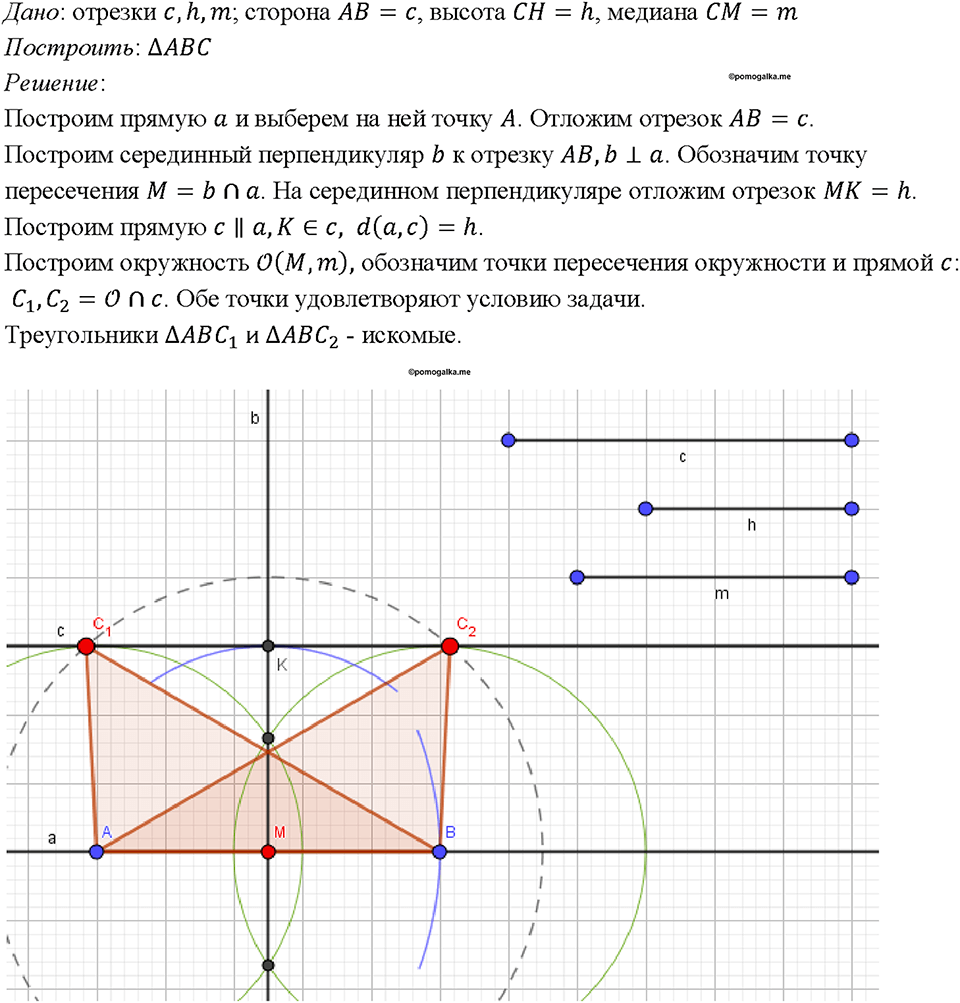 Номер 329 — решение 1