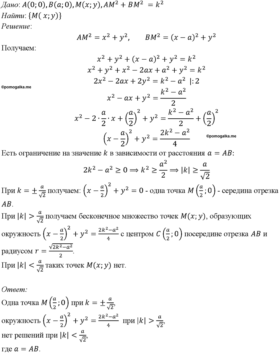Номер 1071 — решение 1