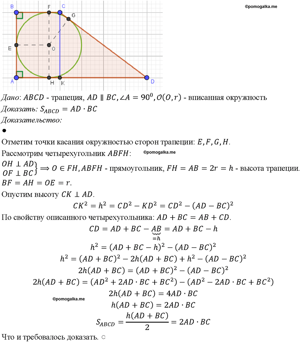 Номер 915 — решение 1