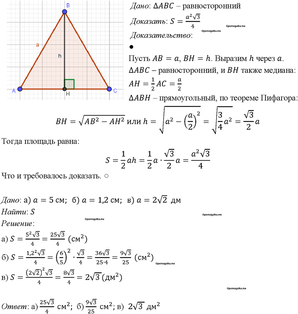 Номер 587 — решение 1