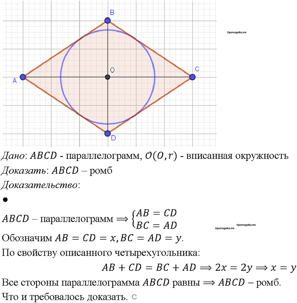 Номер 785 — решение 1