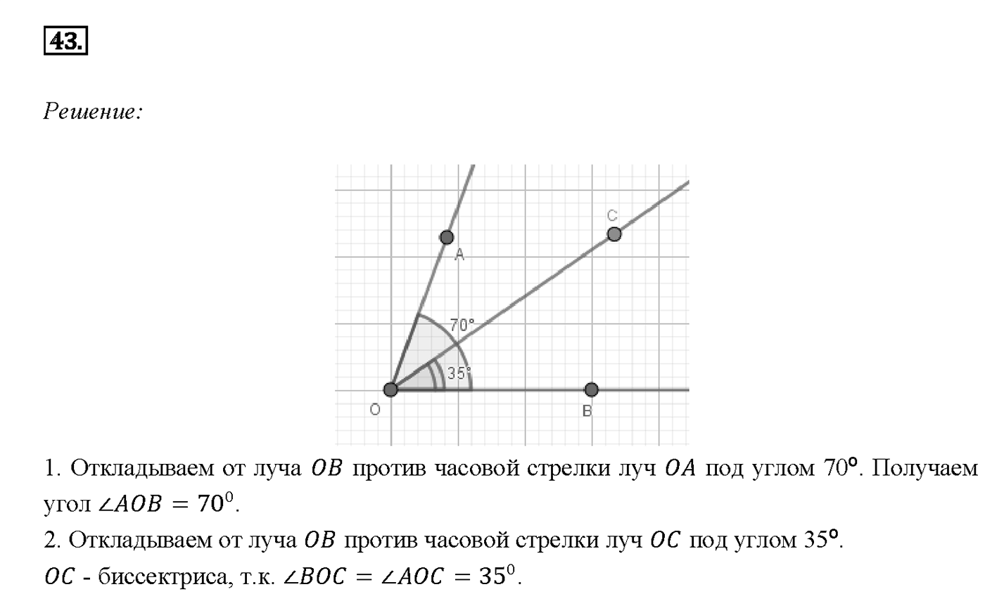 Номер 43 — решение 2