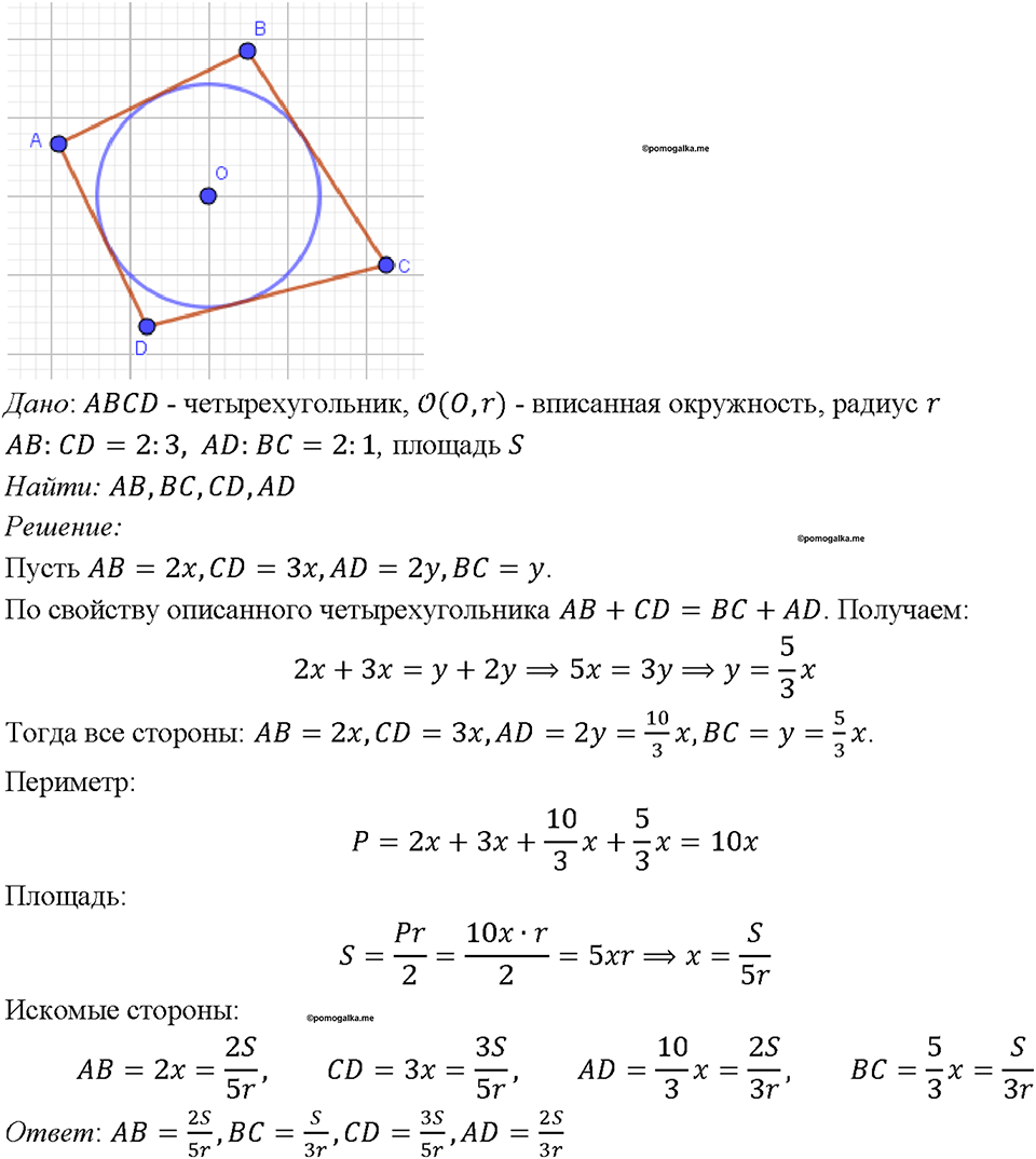 Номер 805 — решение 1