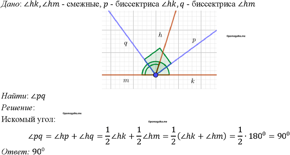 Номер 87 — решение 1