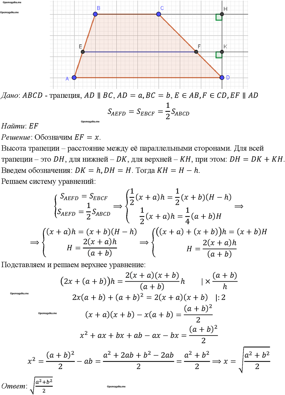 Номер 617 — решение 1