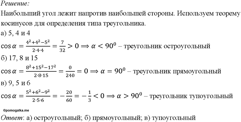 Номер 1120 — решение 1
