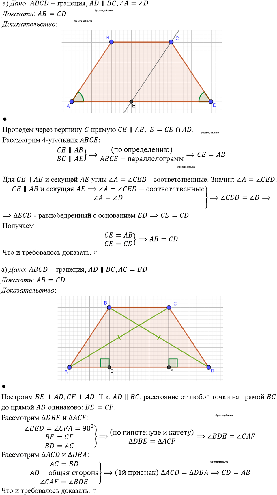Номер 492 — решение 1