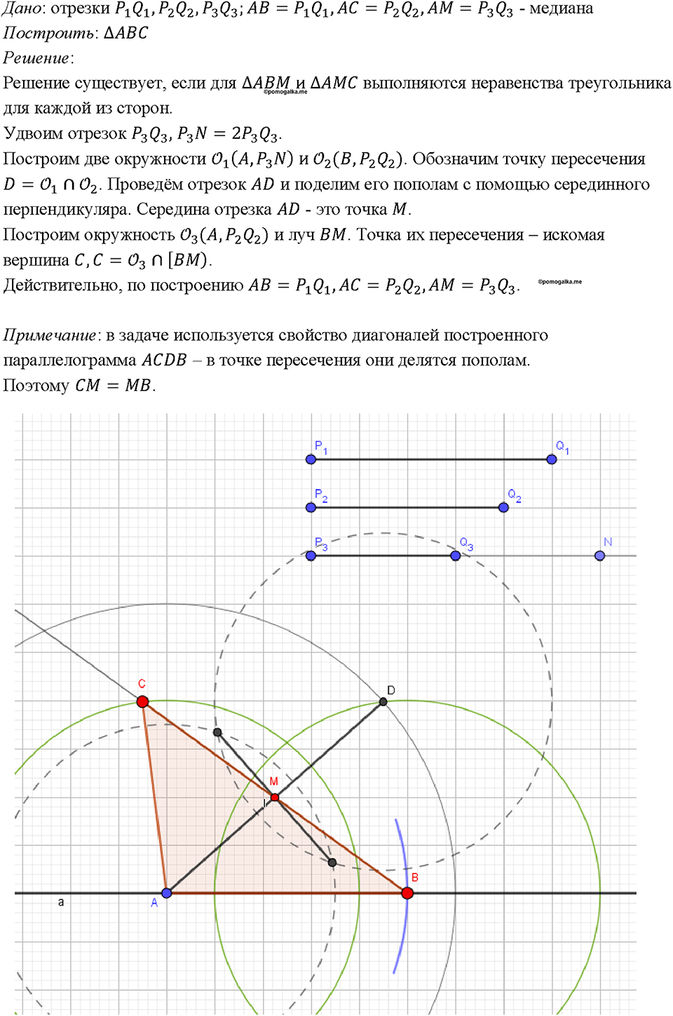 Номер 322 — решение 1