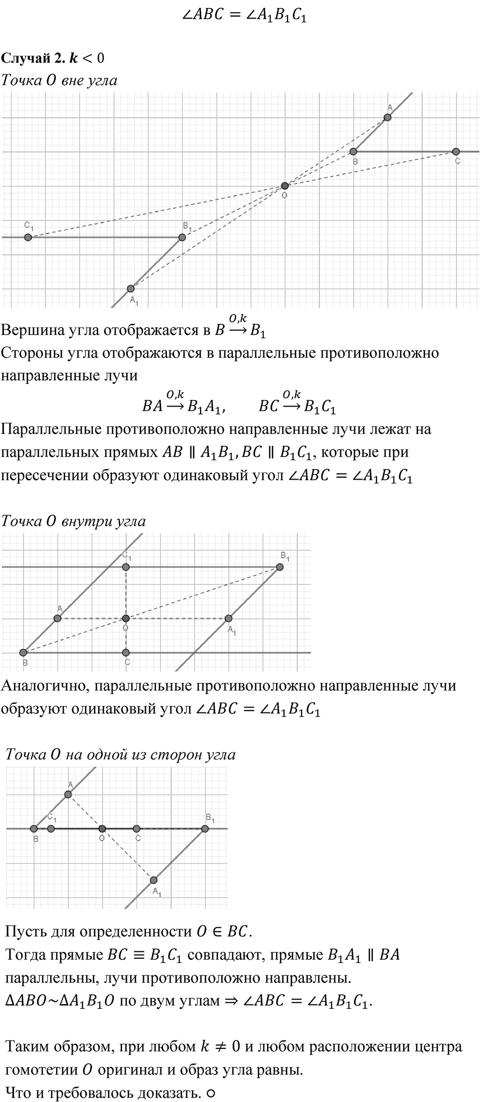Номер 1315 — решение 2