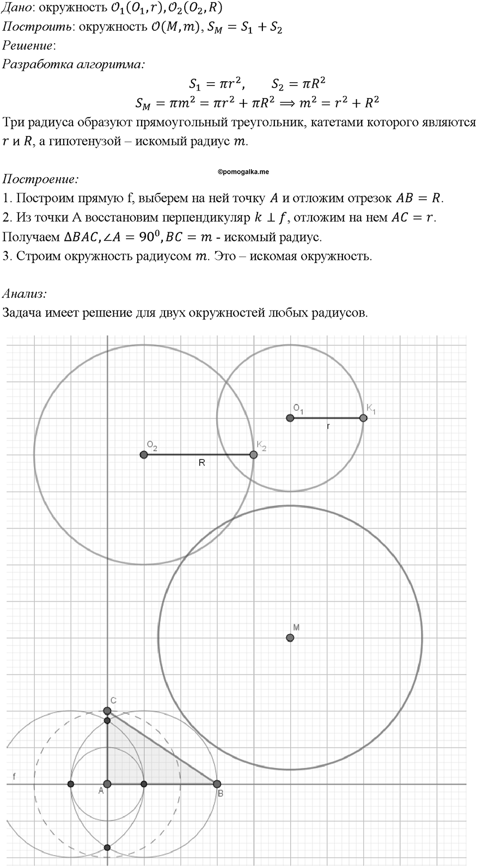 Номер 1237 — решение 1