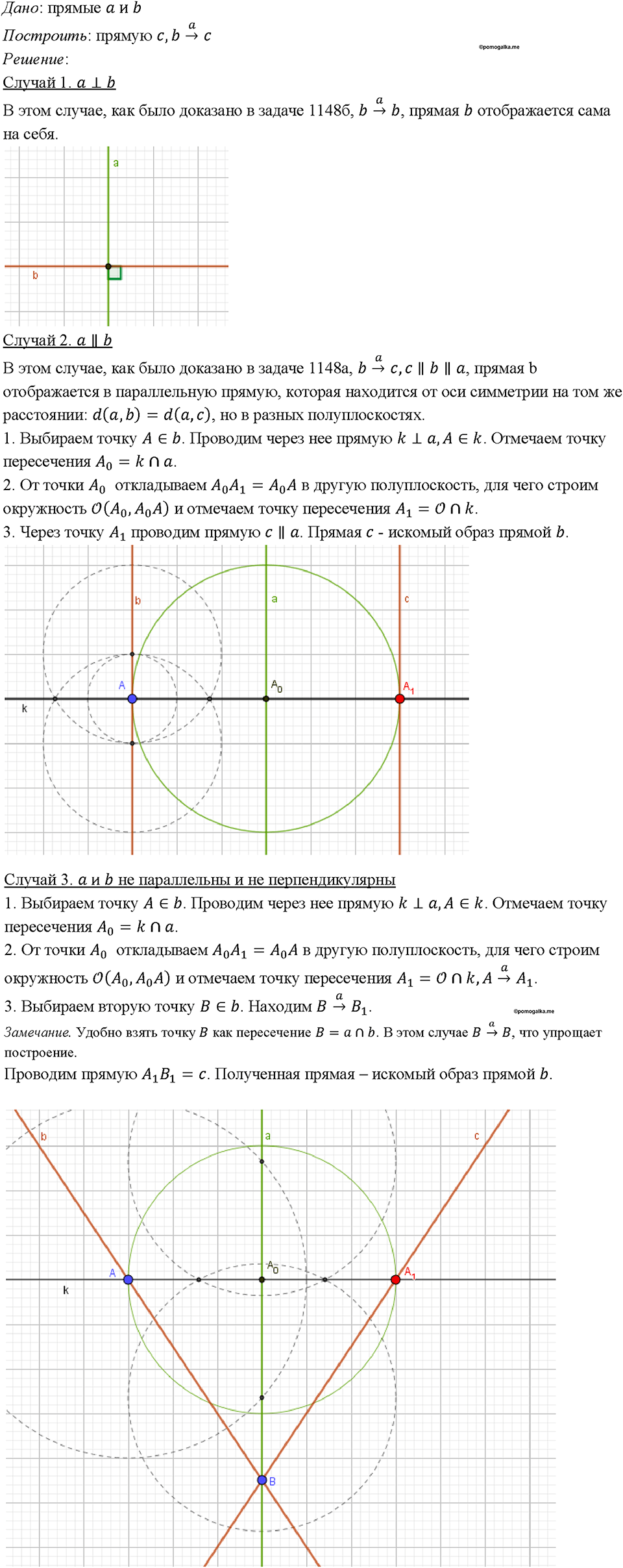 Номер 1251 — решение 1