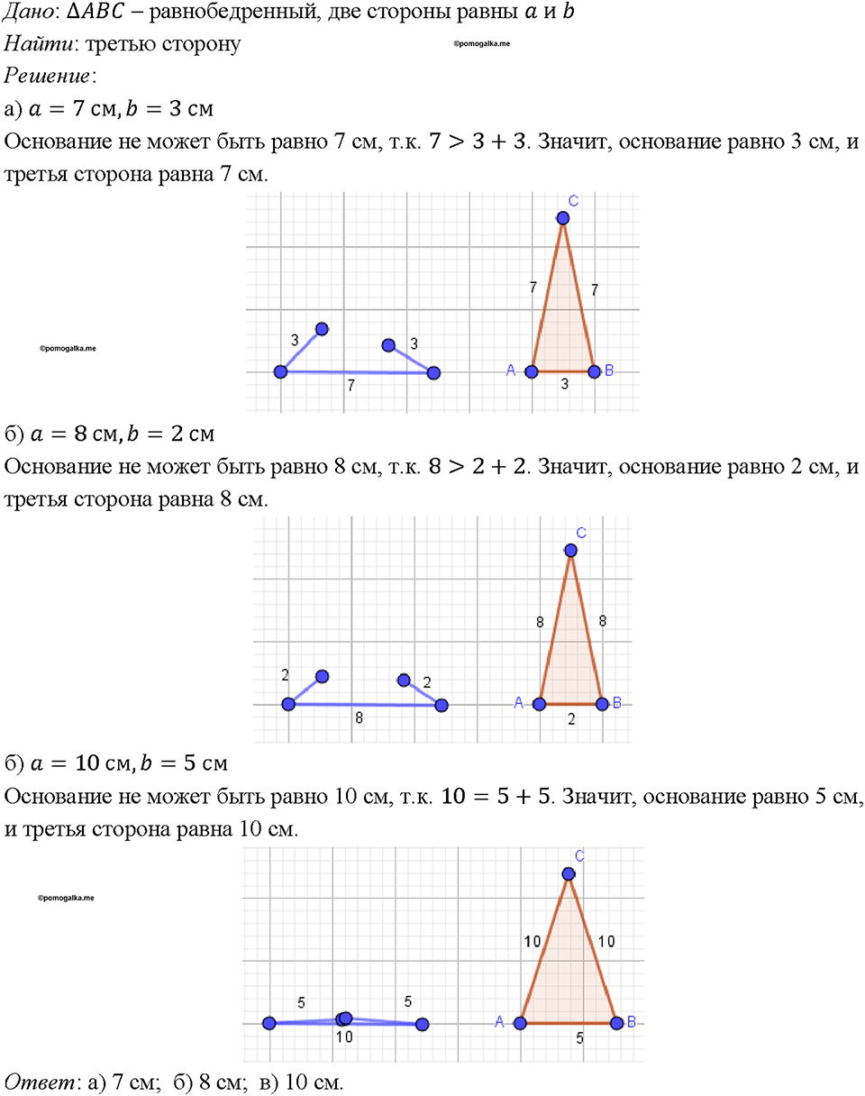 Номер 255 — решение 1