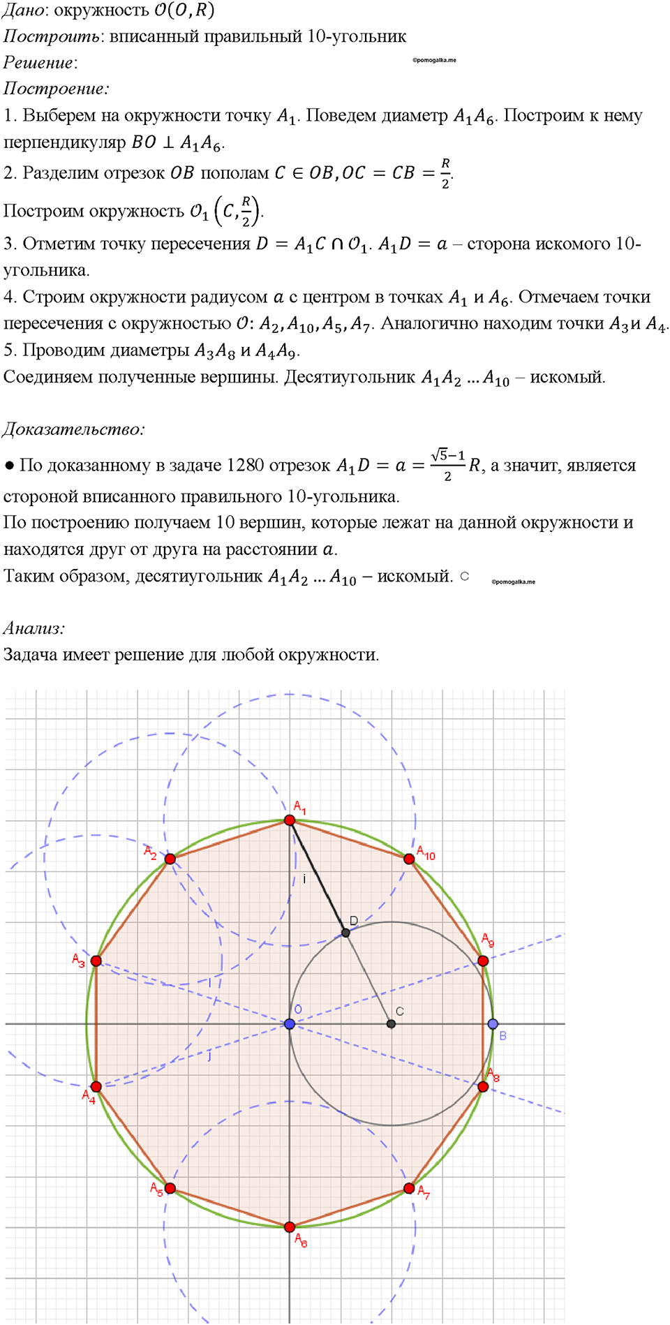 Номер 1402 — решение 1