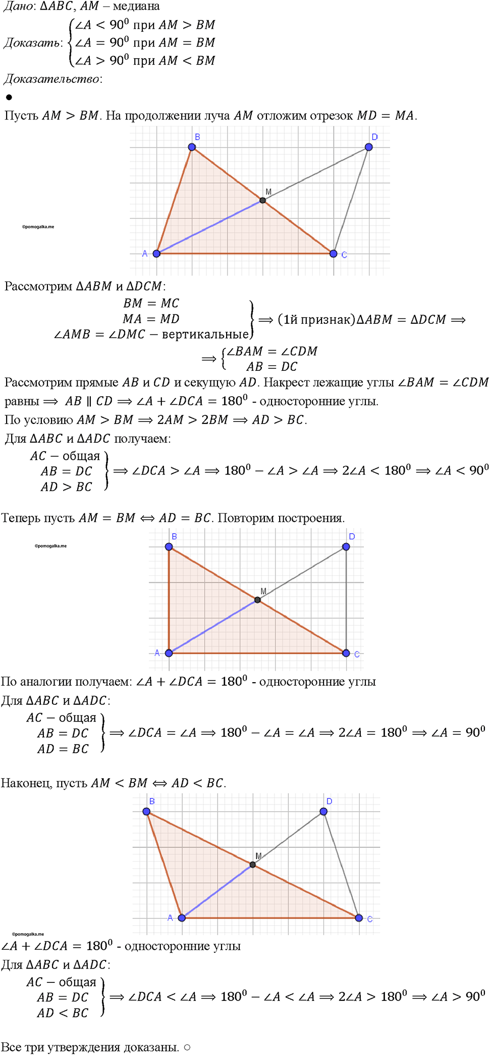 Номер 427 — решение 1