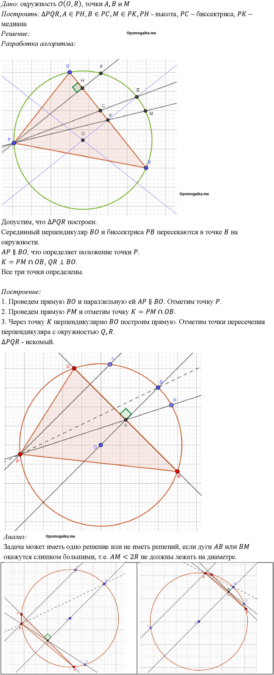Номер 924 — решение 1