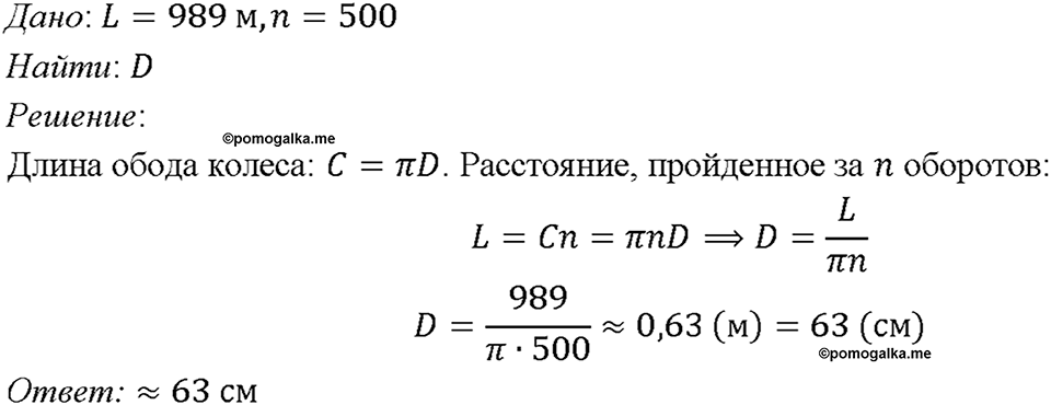 Номер 1195 — решение 1