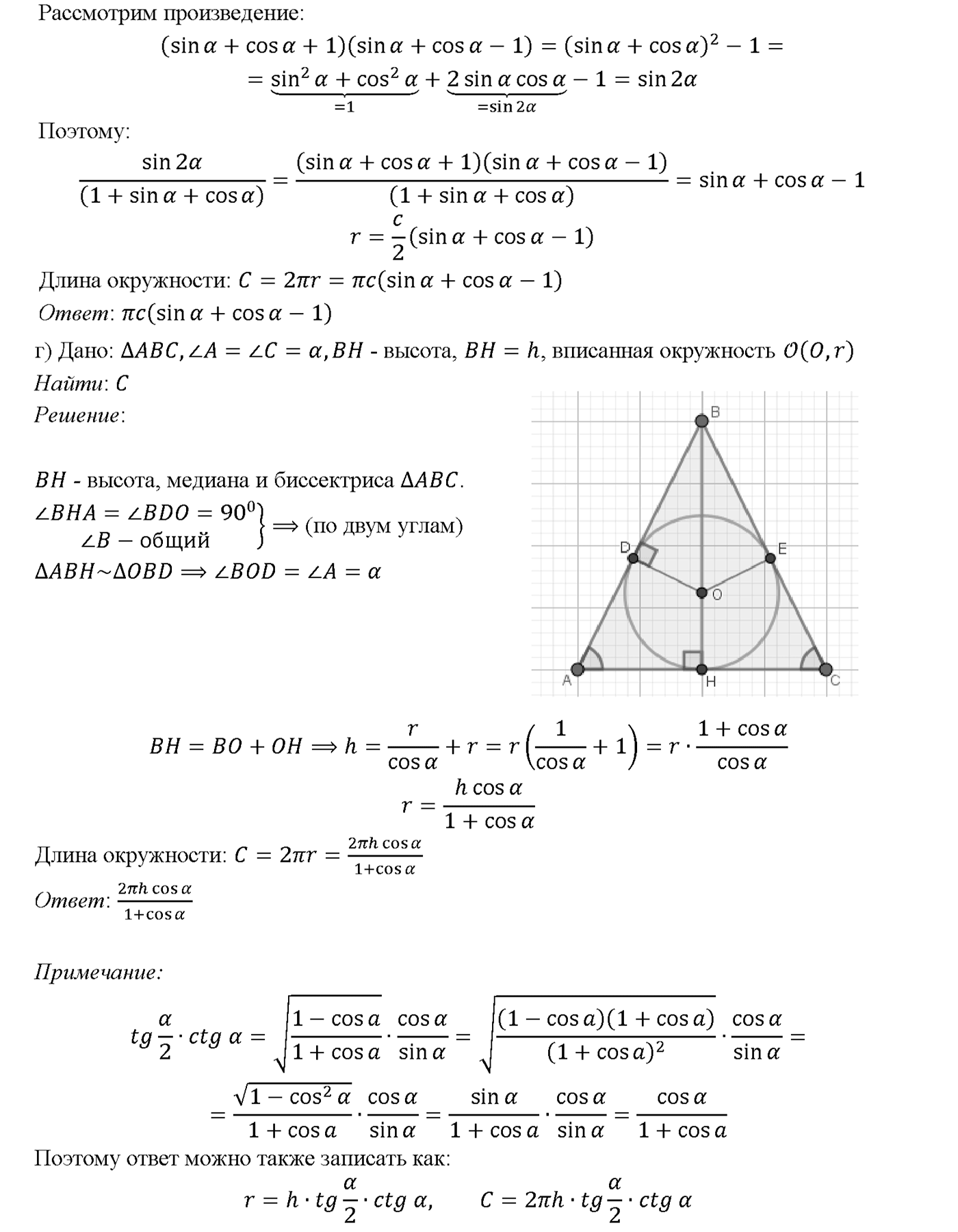 Номер 1105 — решение 4