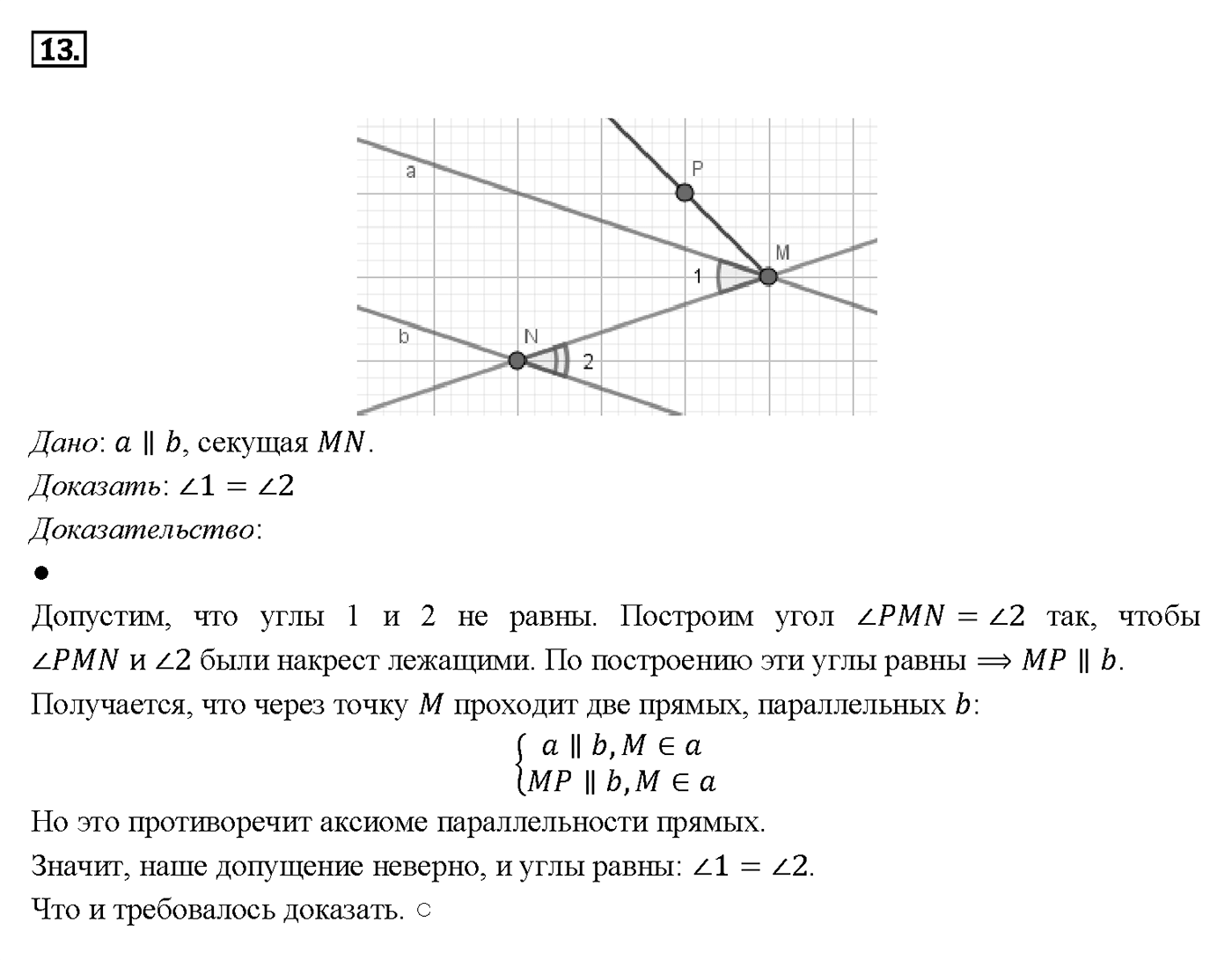Вопрос 13 — решение 1