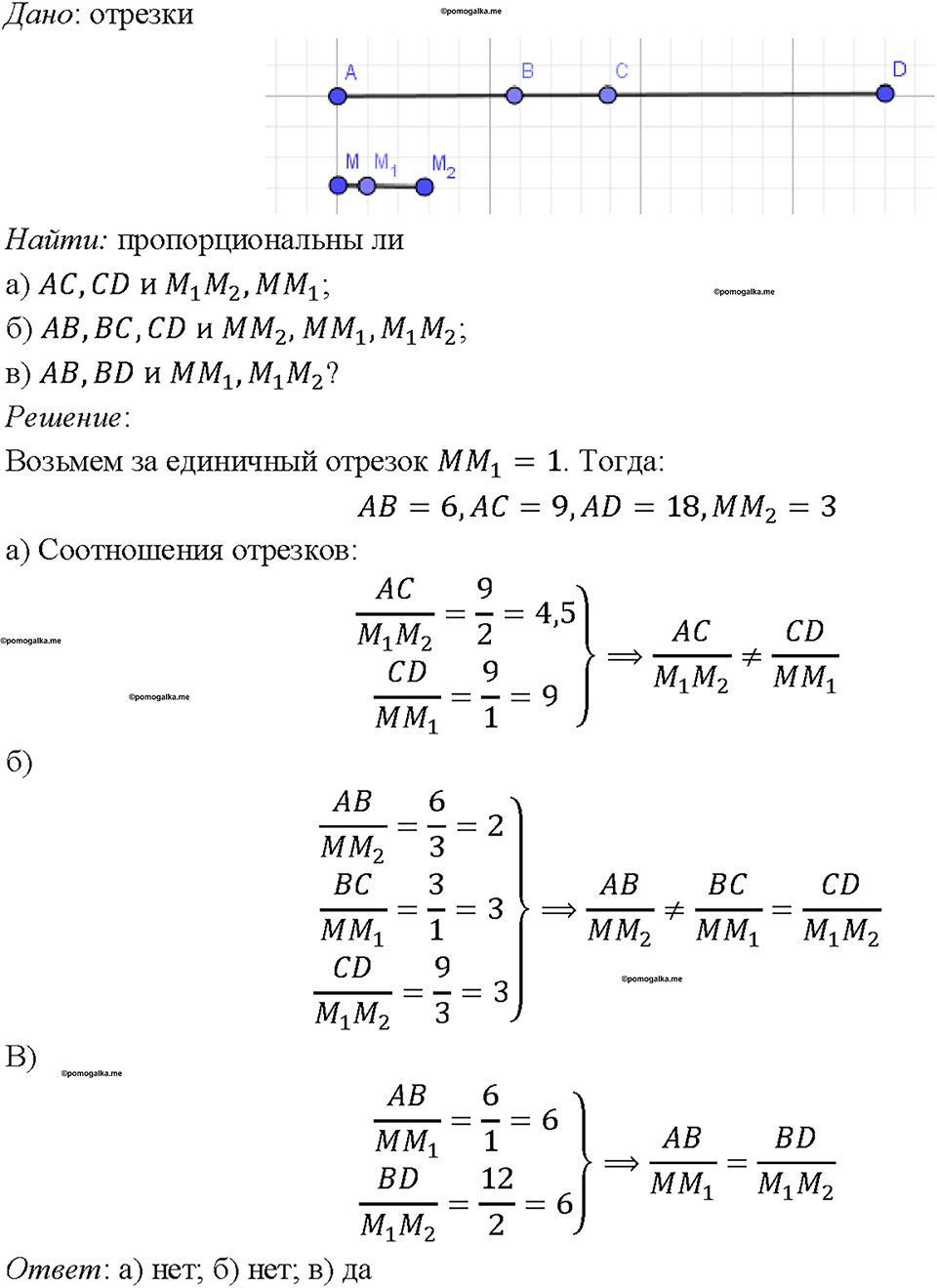 Номер 641 — решение 1