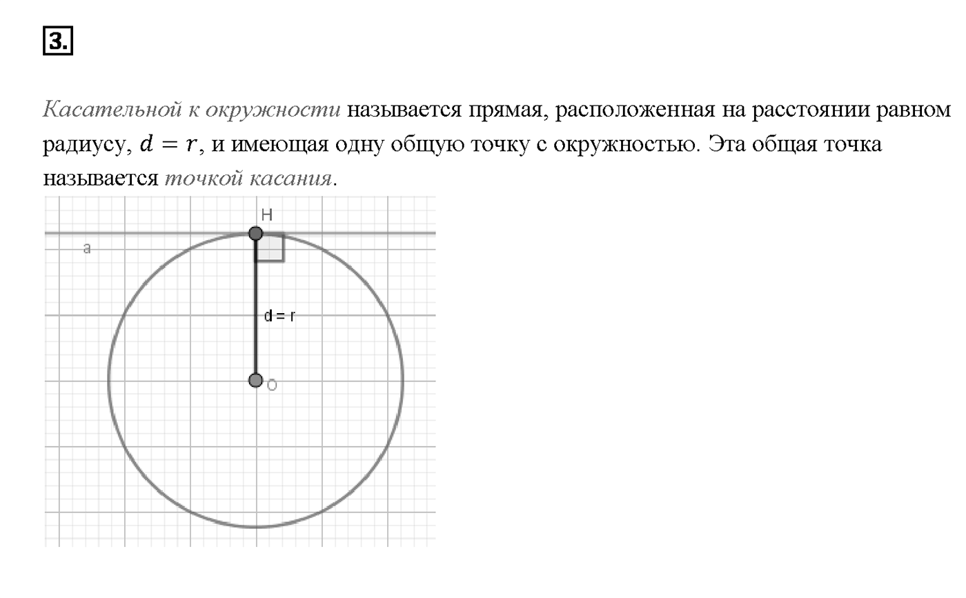 Вопрос 3 — решение 1