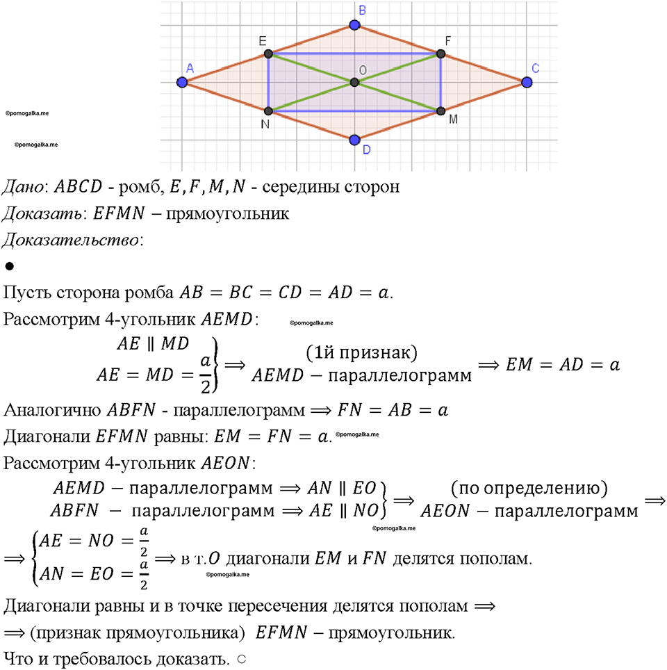 Номер 723 — решение 1