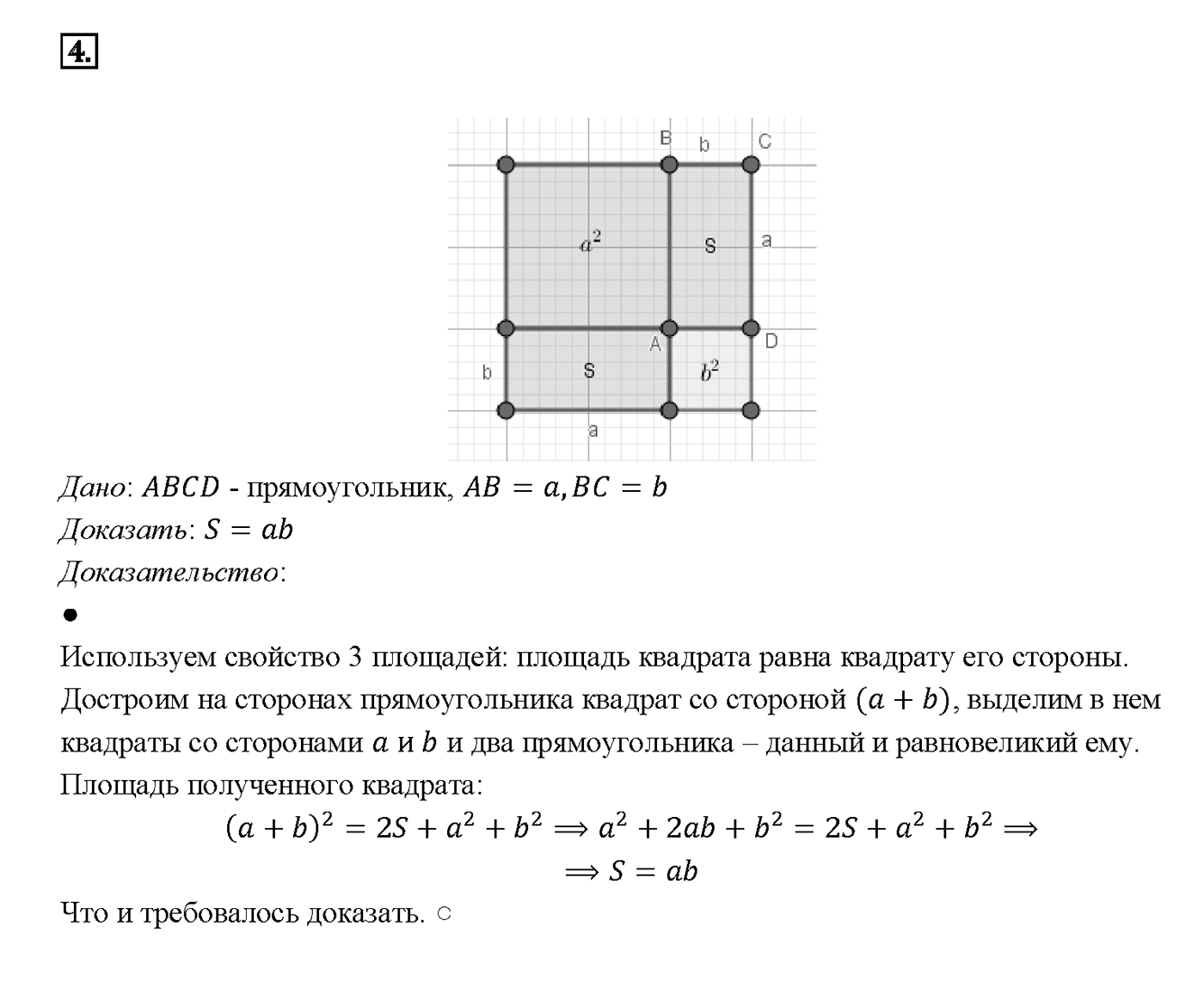 Вопрос 4 — решение 1