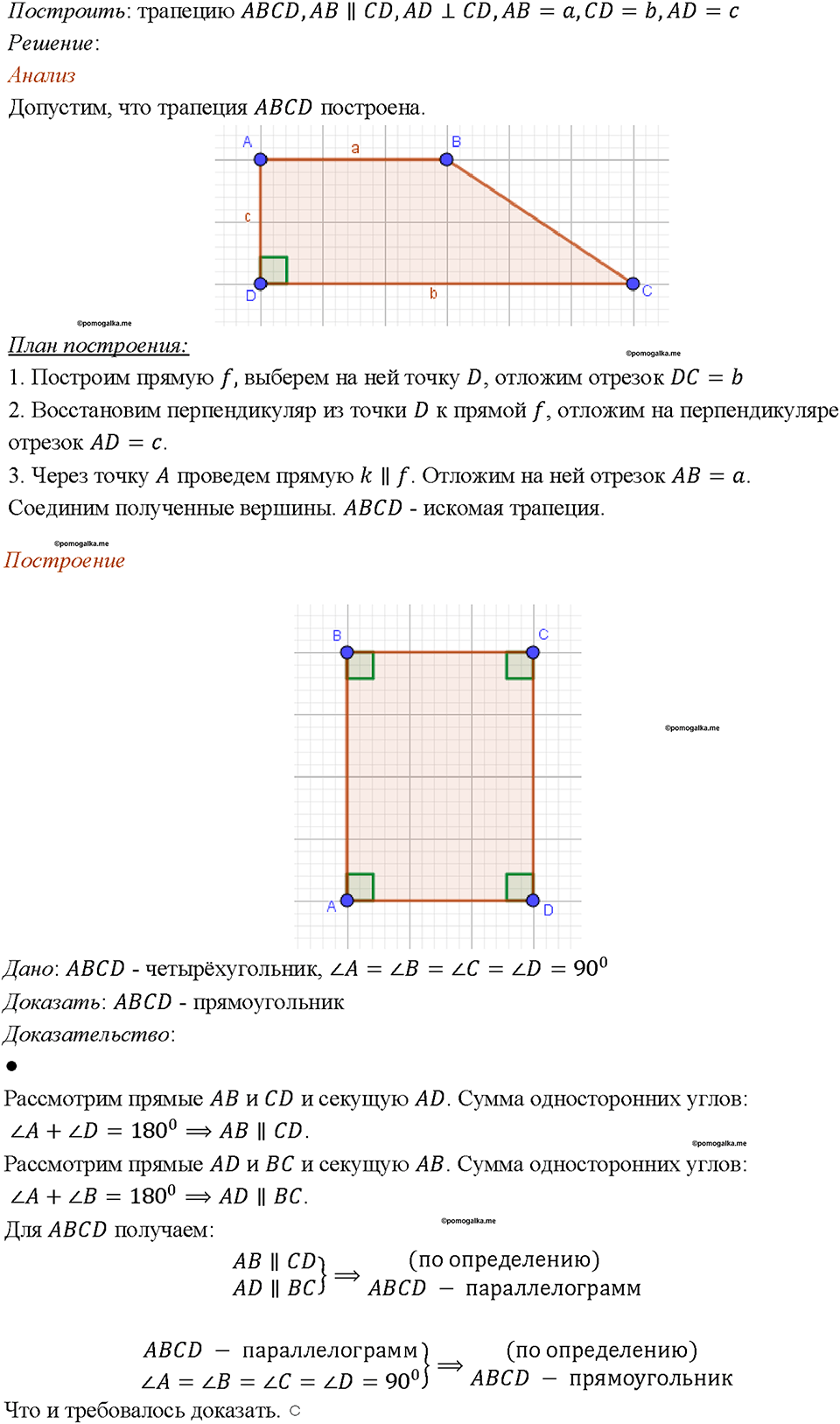 Номер 503 — решение 1