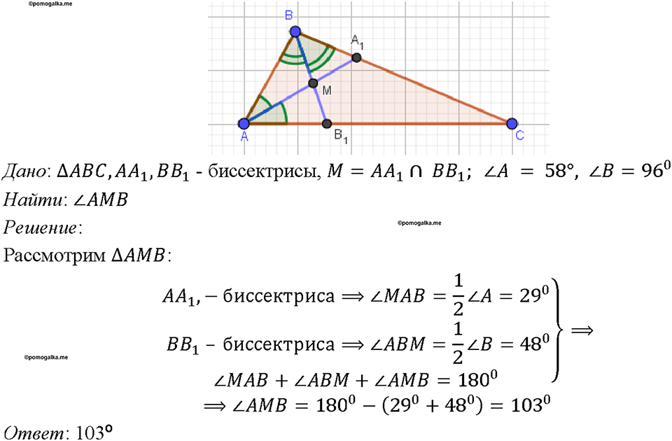 Номер 233 — решение 1