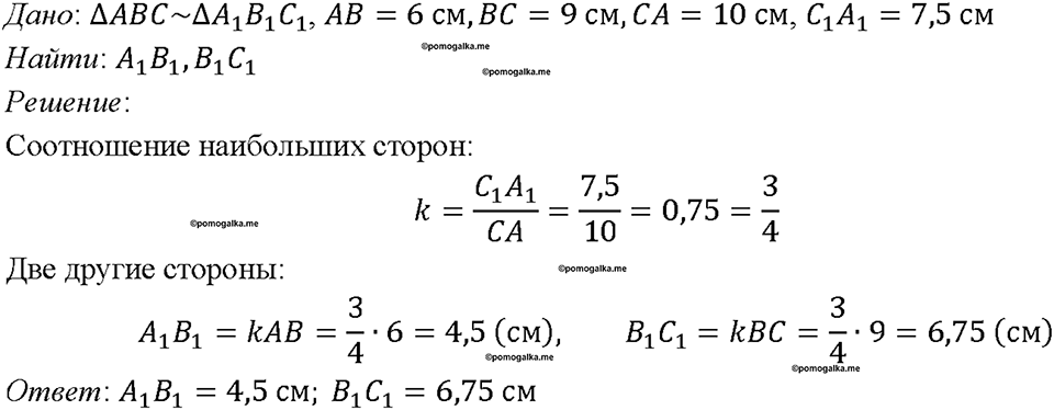 Номер 710 — решение 1