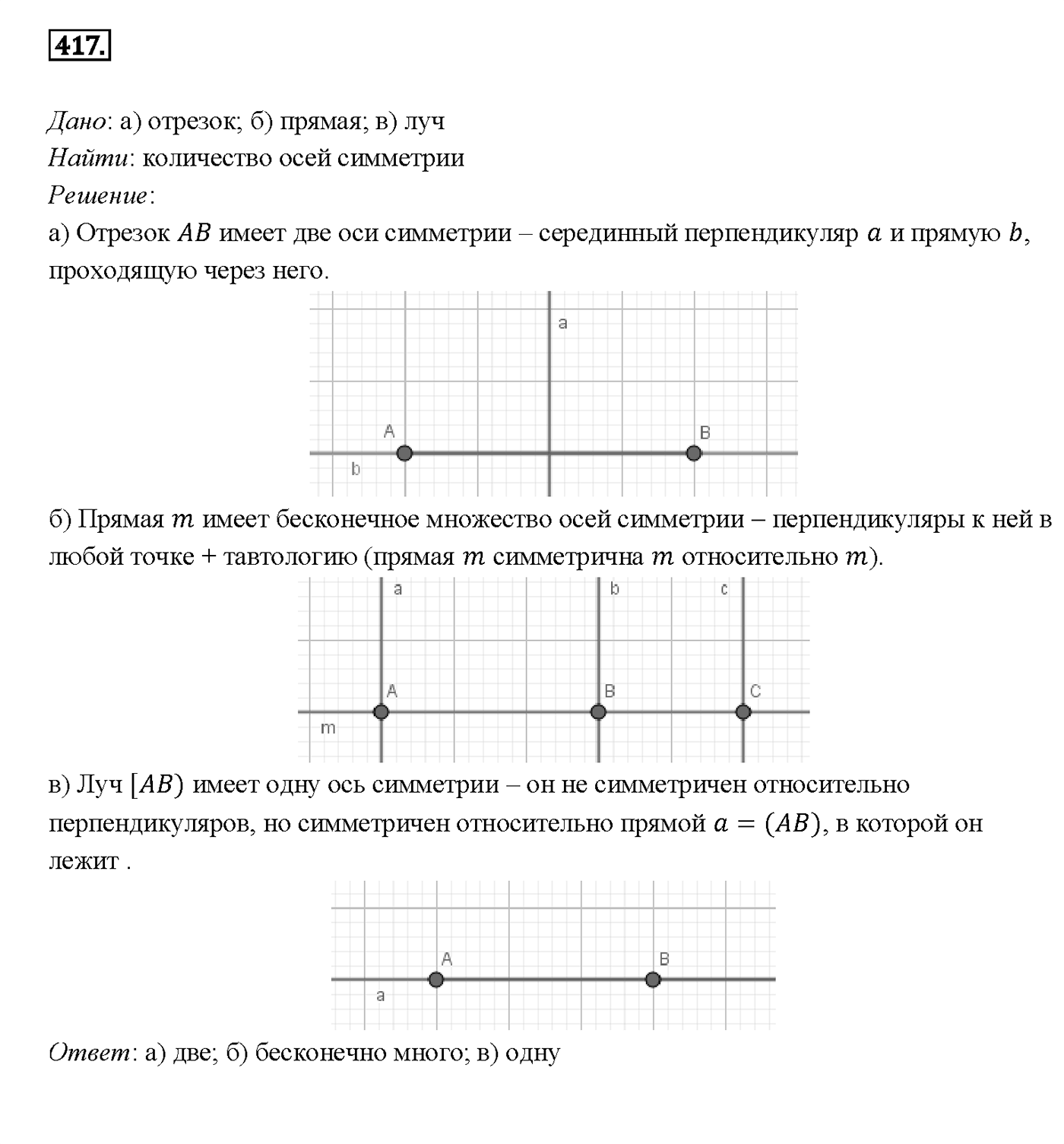 Номер 417 — решение 2