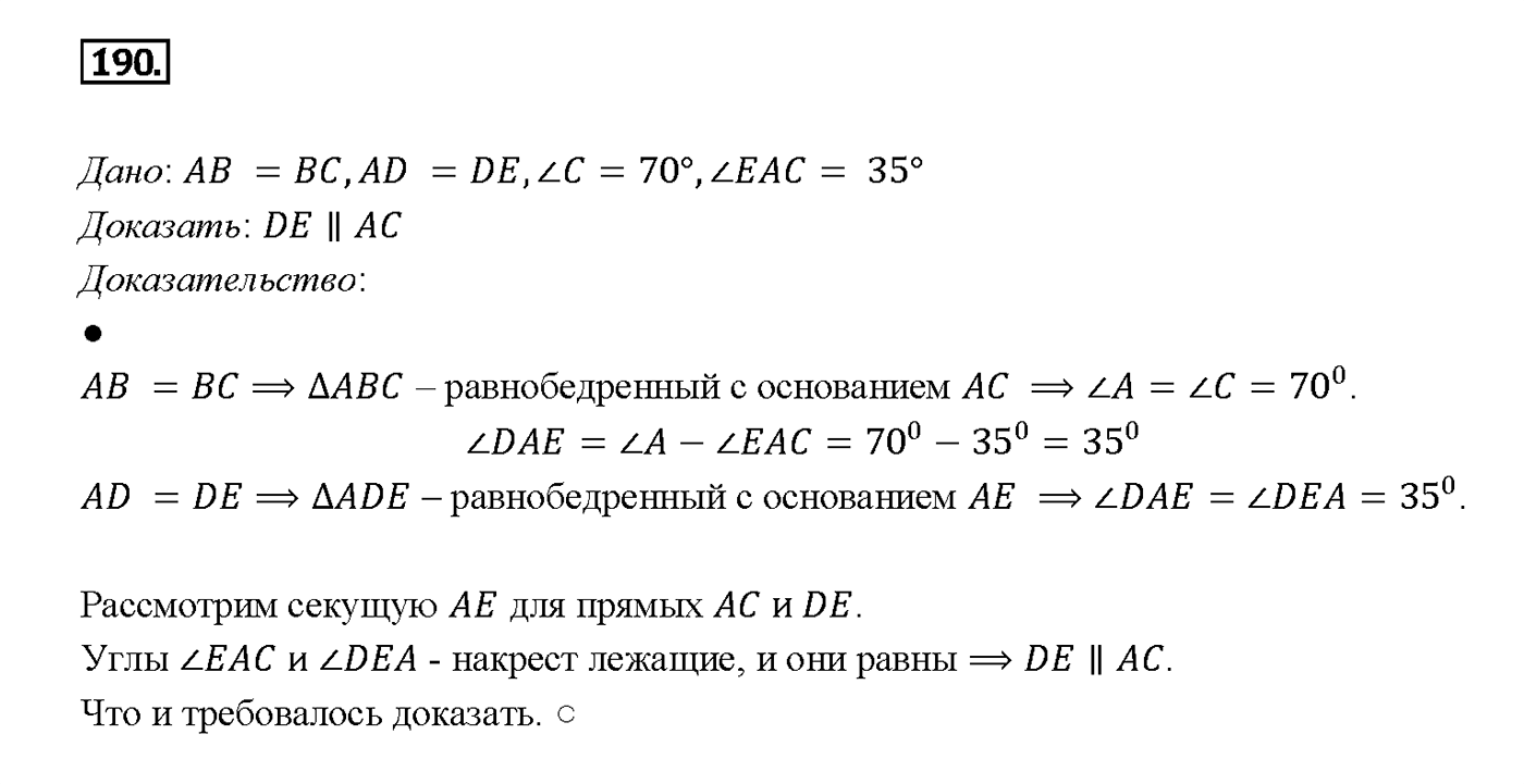 Номер 190 — решение 2