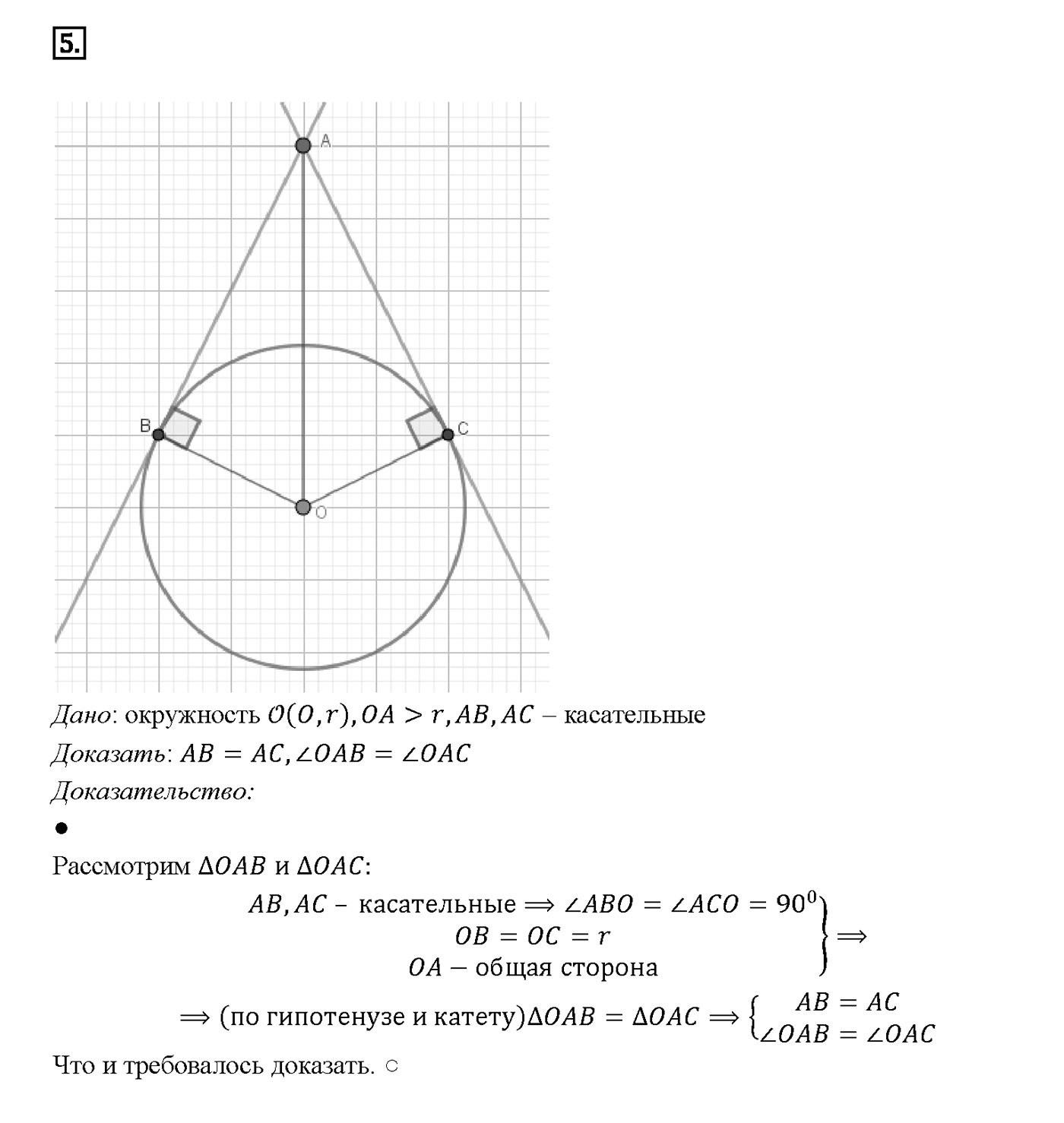 Вопрос 5 — решение 1