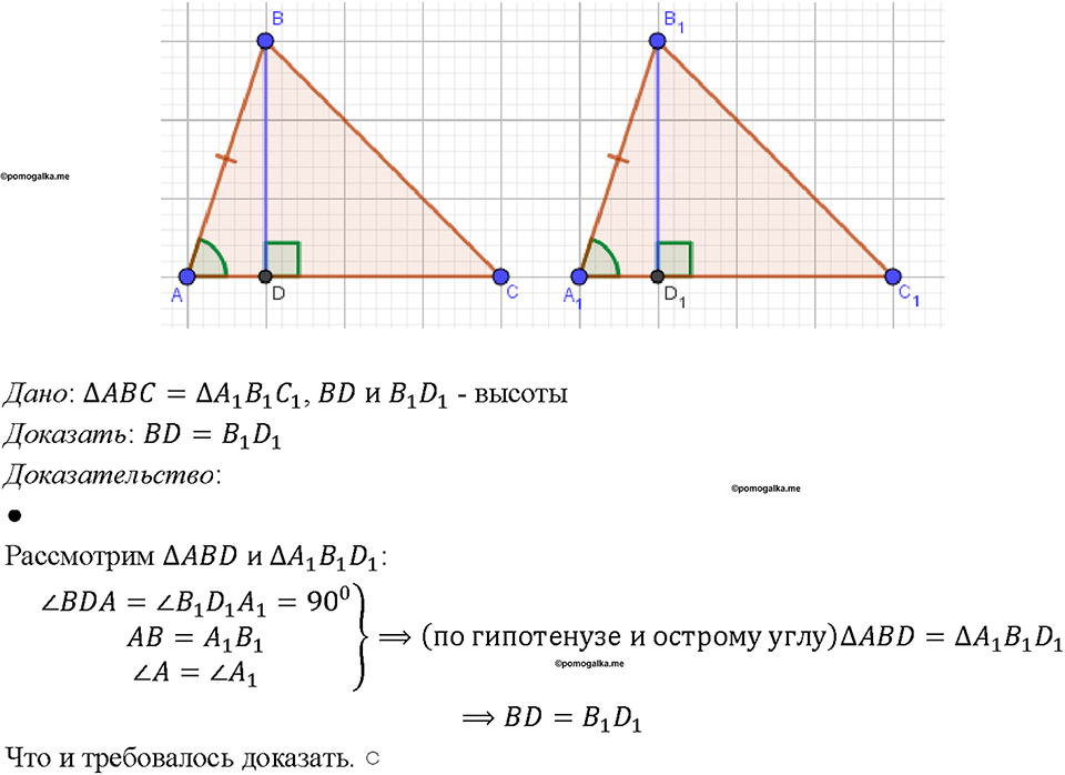 Номер 319 — решение 1