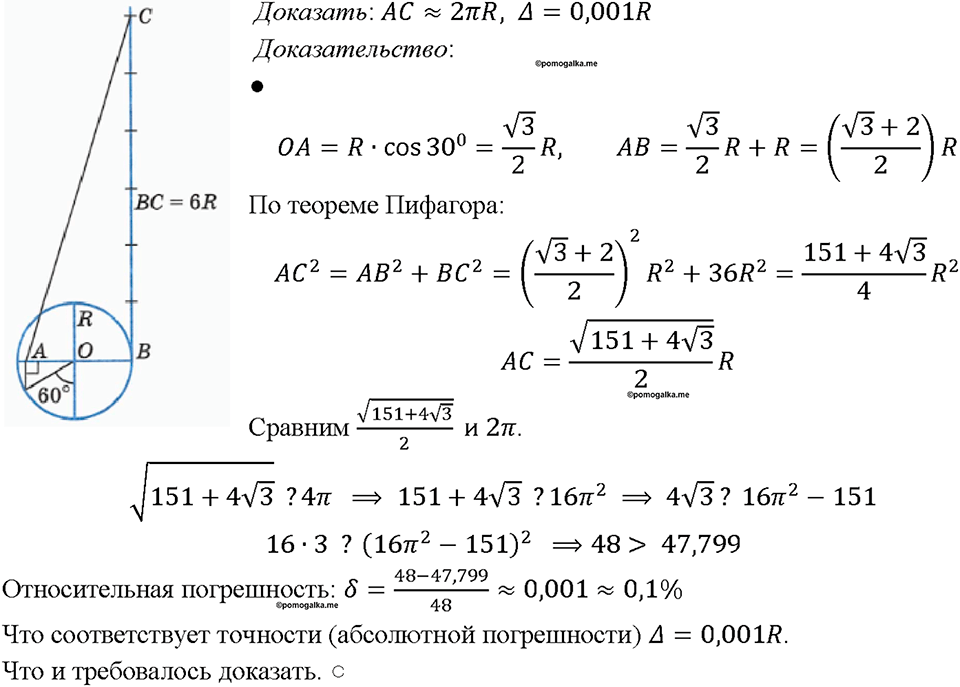 Номер 1408 — решение 1
