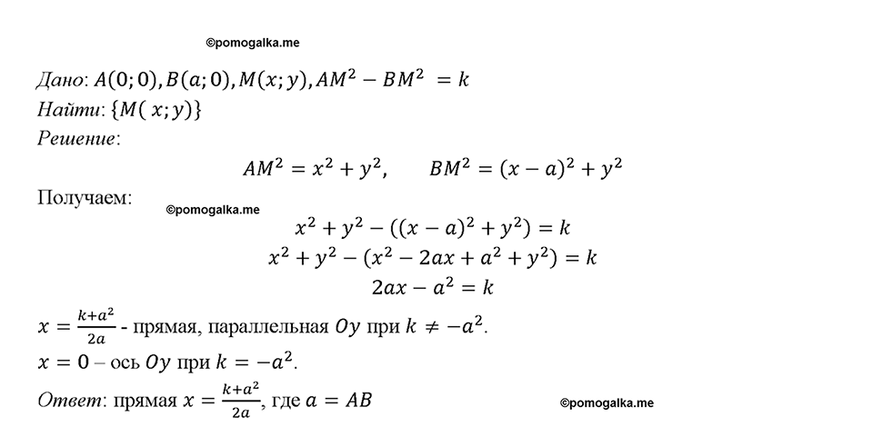 Номер 1072 — решение 1