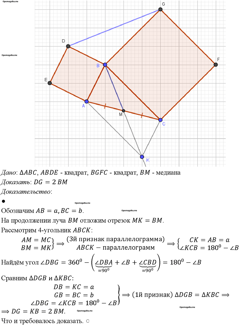 Номер 536 — решение 1