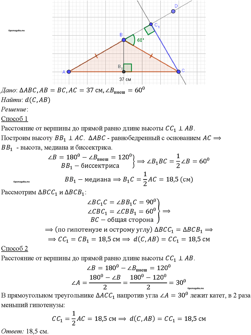 Номер 317 — решение 1