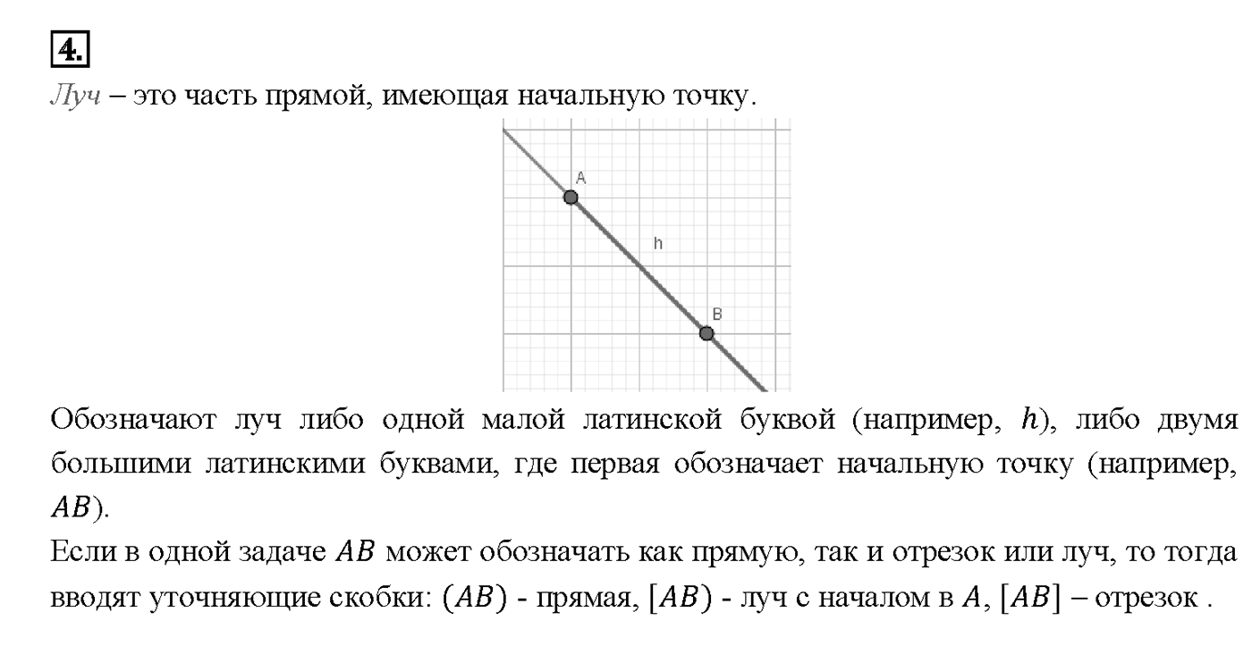 Вопрос 4 — решение 1