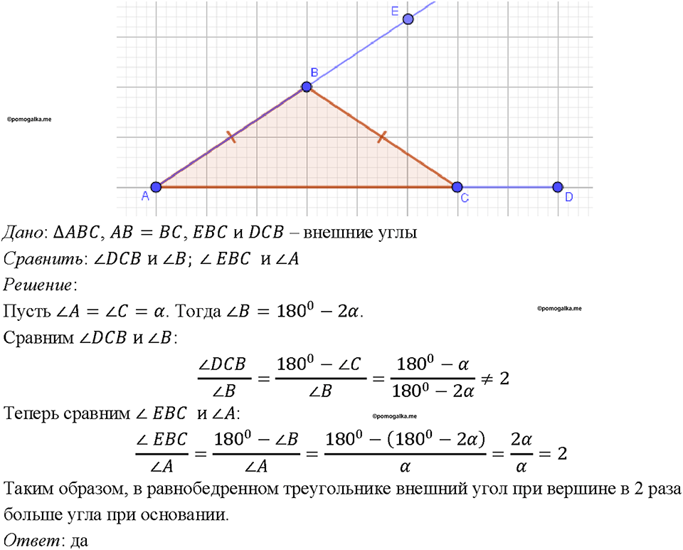 Номер 235 — решение 1